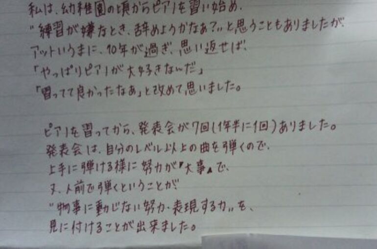 高校一年生 Η.Оさんの投稿