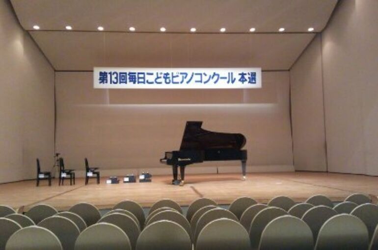 毎日こどもビアノコンクール 本選を終えて