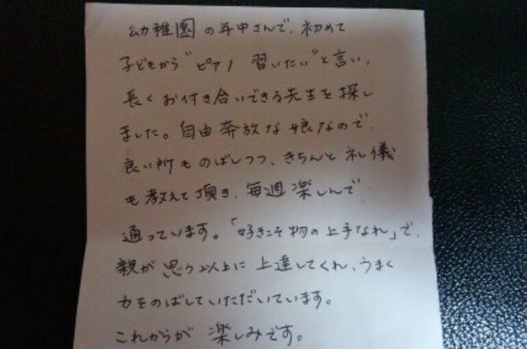 С.Τちゃんのお母様の投稿